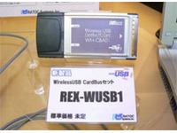 Ratoc WUSB Notebook Adapter