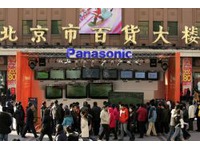 Panasonic